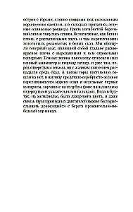 Моя семья и другие звери
